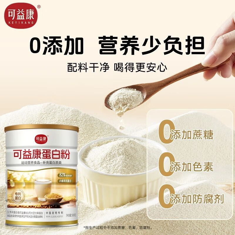 正品蛋白粉高蛋白500g动植物蛋白粉健康营养粉补充能量礼盒送人 进口乳清蛋白甄选大豆蛋白 【1罐体验装】