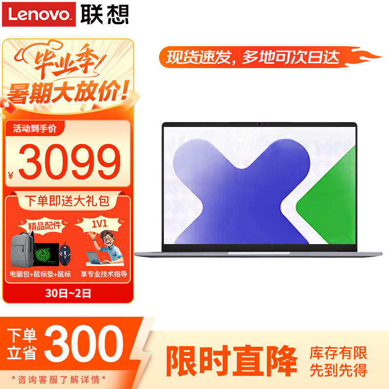 联想小新Pro14笔记本电脑 2025可选酷睿i5高性能超轻薄本商务设计办公游戏扬天V学生编程手提本Air14 N100 32G内存 1TB固态 P14H IPS全高清屏 满血性能显卡 全新升级