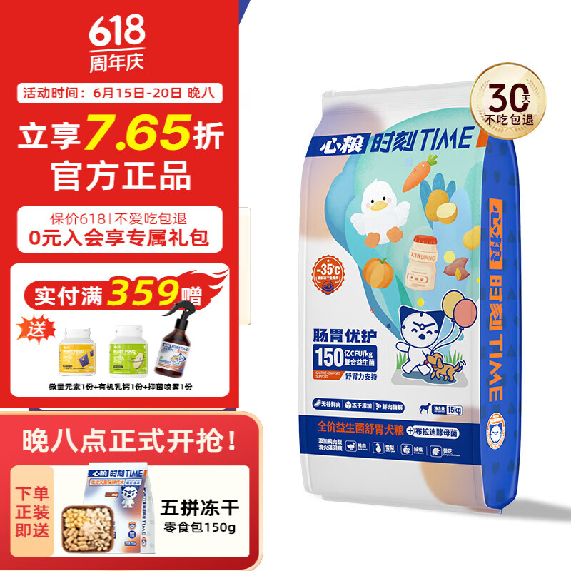 心粮鸭肉梨狗粮30斤装幼犬成犬通用狗粮中大型犬粮金毛柴犬边牧狗粮 【益生菌鸭肉梨】通用狗粮30斤