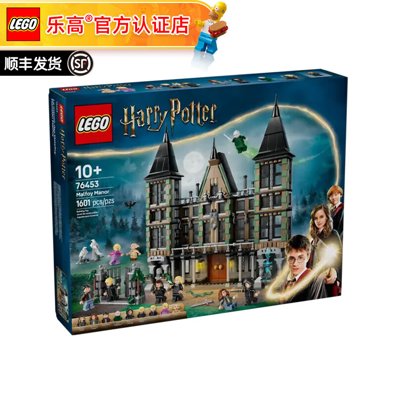 乐高（LEGO） 哈利波特霍格沃兹男女孩拼搭积木粉丝收藏生日礼物 76453 马尔福庄园