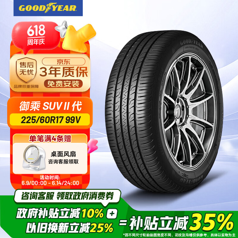 good year/������ ����SUV���� 225/60R17 ��̥ �Գƻ��� 