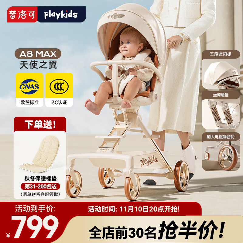 ����ɣ�PLAYKIDS��A8MAX��������Ӥ���Ƴ�������������۵�˫��0-3���ñ������޳� A8MAXһ����ʹ֮��(���������
