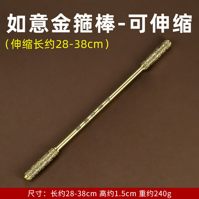 接运猫纯黄铜定海神针仿大师兄法器手把件儿童玩具工艺品转笔 纯黄铜如意金箍棒(可伸缩)