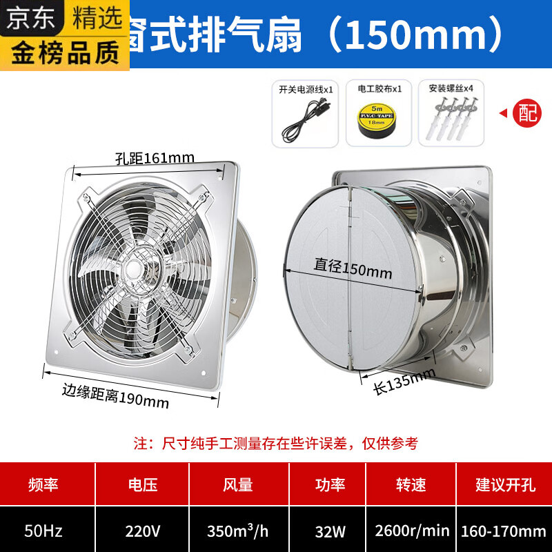 HGEG德国进口不锈钢前方后圆强力排气扇高速抽风机厨房家用油烟机工业 【建议开孔尺寸16CM】6寸不锈钢