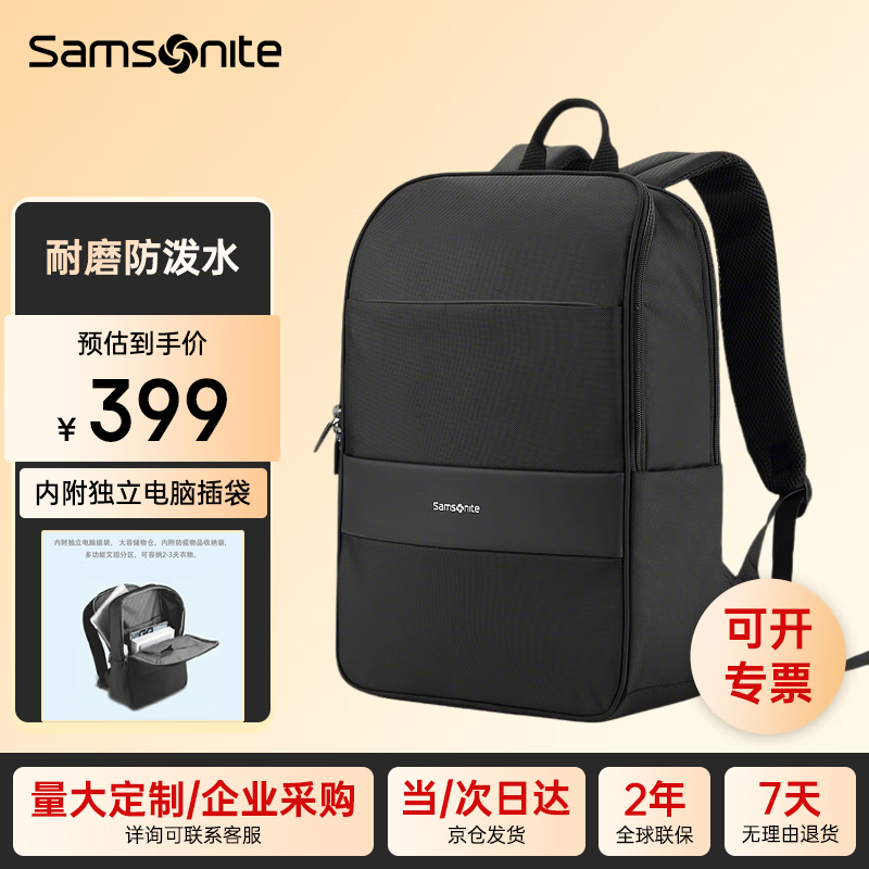 新秀丽（Samsonite）双肩包电脑包16英寸大容量背包男士商务笔记本轻便书包休闲旅行包
