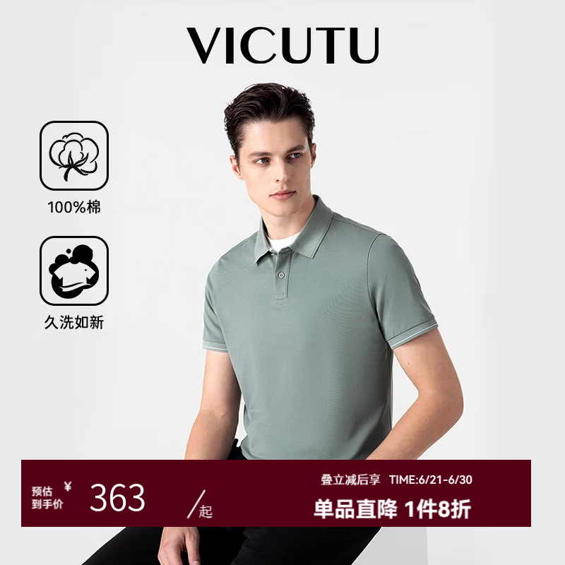 威可多（VICUTU）【Ever Polo】男士潮流橙标棉舒适短袖上衣免烫保罗衫 水灰绿（二代） XL