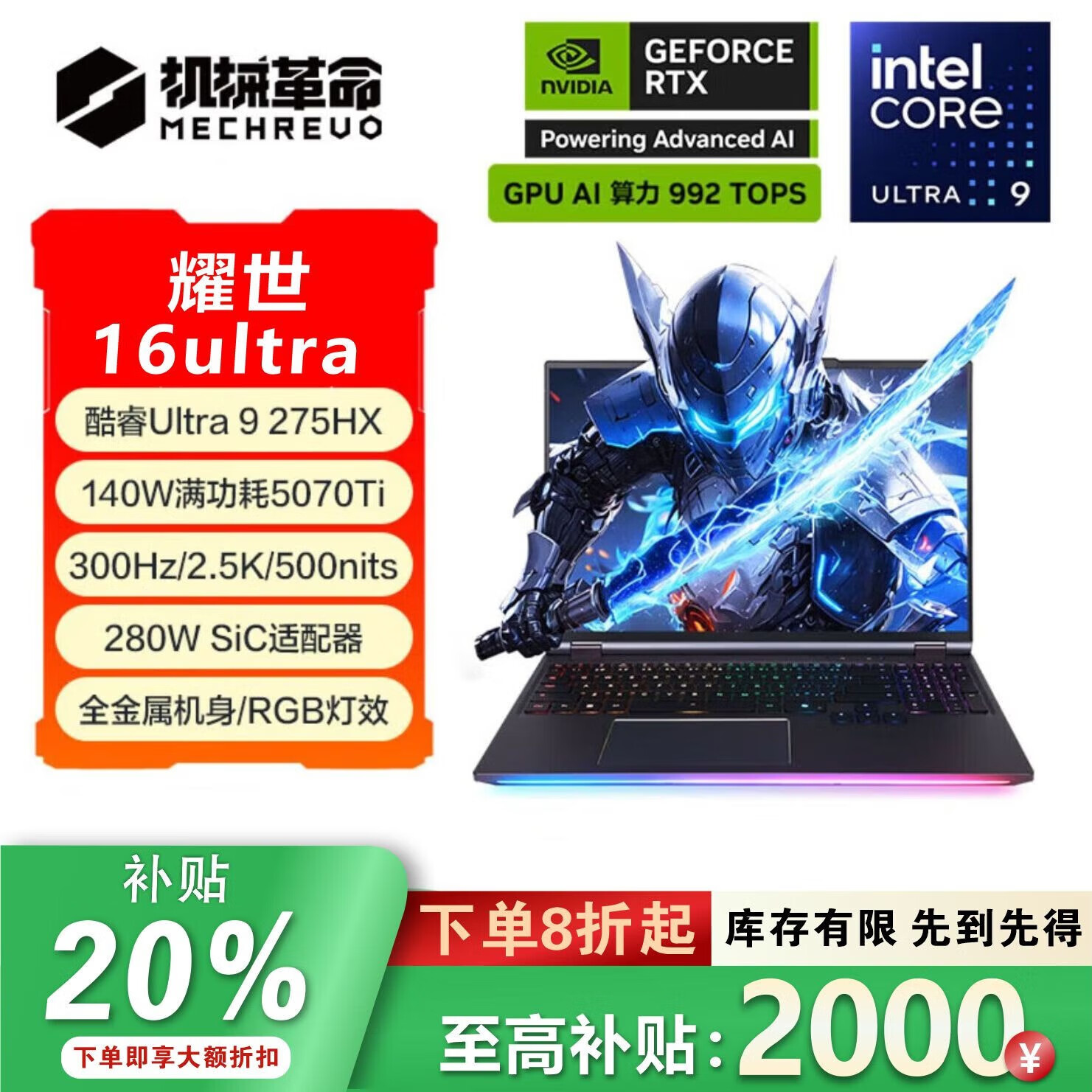 机械革命耀世16 Ultra5070Ti 酷睿Ultra 9 16英寸游戏笔记本电脑畅玩全系列游戏 U9-275HX/RTX5070TI灰色 300HZ  2.5K