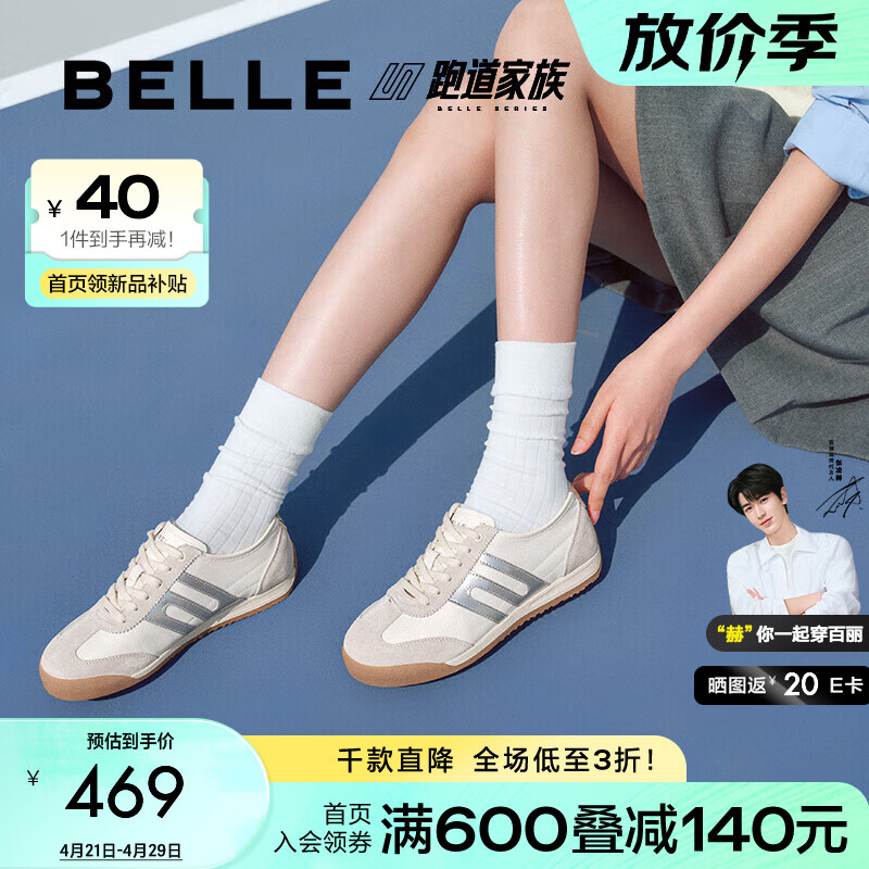 百麗（Belle）小輕甘2.0透氣休閑鞋女2025夏新商場同款平穩(wěn)舒適德訓(xùn)鞋D3W1DBM5 米白色 36 (230mm)