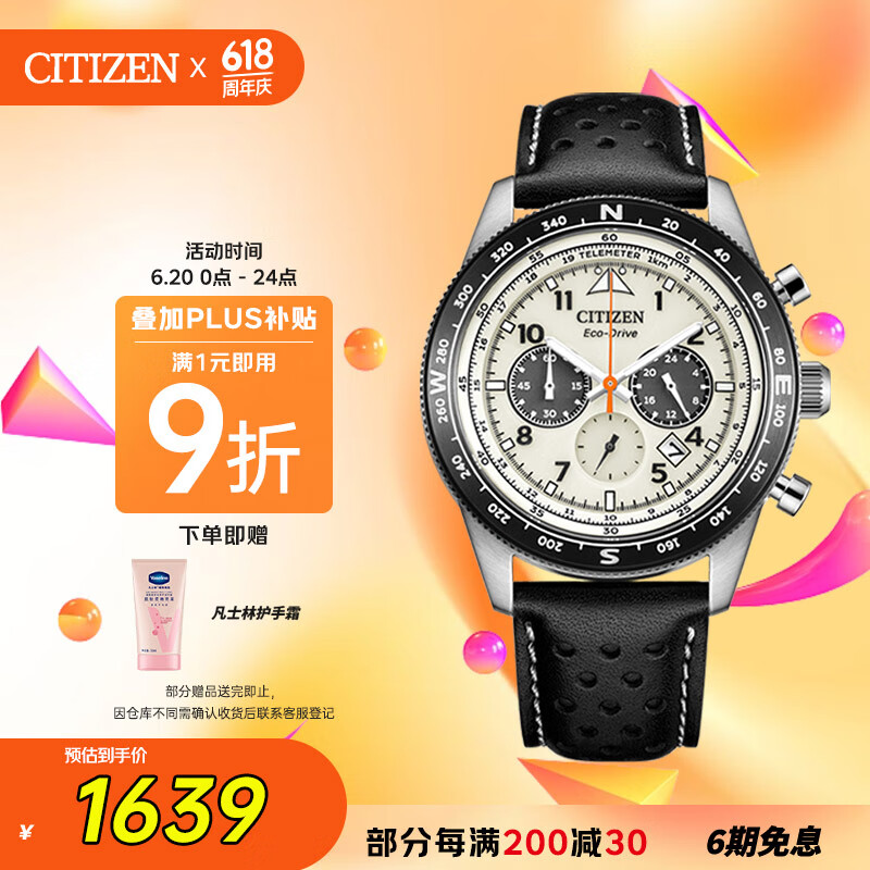 西铁城（CITIZEN）手表男日韩表FF系列光动能三眼盘皮带时尚送礼物父亲节CA4559-13A