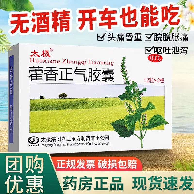 ���ڲ�����̫�� ޽���������� 24�� �����ʪ����������з纮����ʪ��ͷʹ��������Ʀ�����丹��ʹ��Ż��йк 2��װ