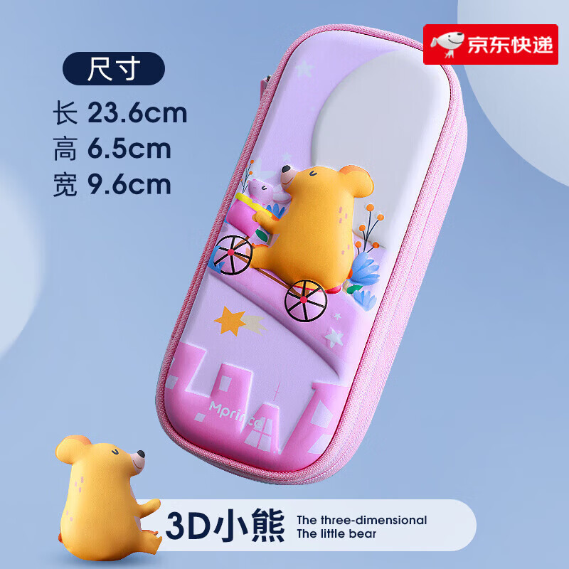 貓?zhí)庸P袋男生帆布大容量高中鉛筆盒男孩款簡(jiǎn)約學(xué)生初中女生孩子文具盒小學(xué)生ins日系2024年新款透明文 限時(shí)-EVA款-粉霧熊