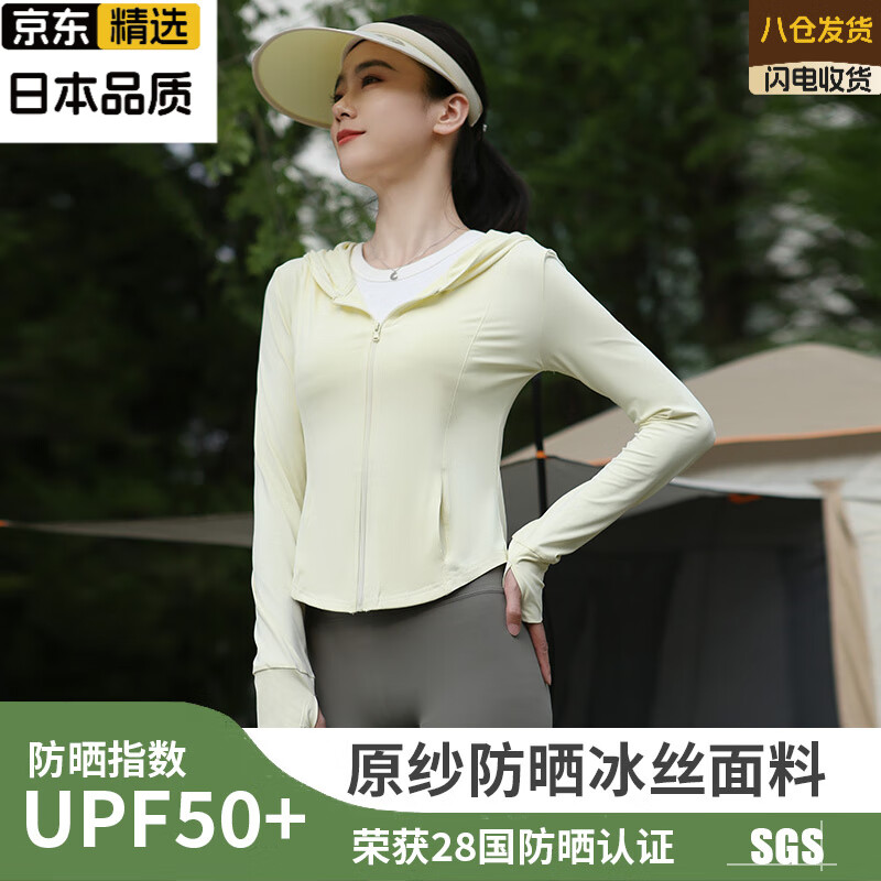 CXGO日本品牌防晒衣冰丝原纱修身女夏轻薄外套2025新款防紫外透气户外 淡黄色 S