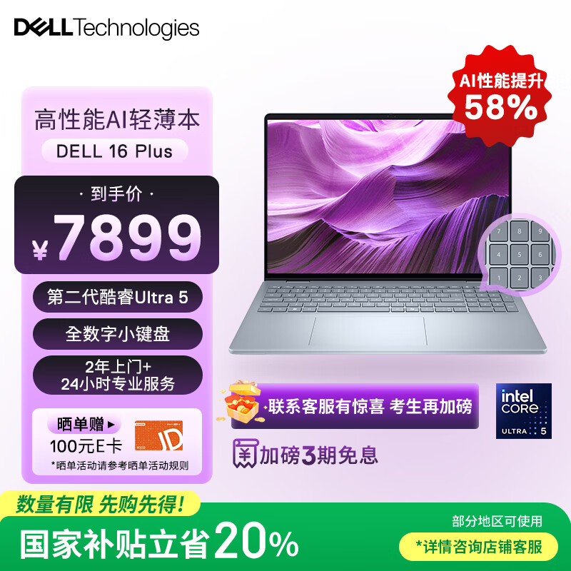 ���� �ʼǱ����� DELL 16Plus 32G��1T��2.5K��120Hz