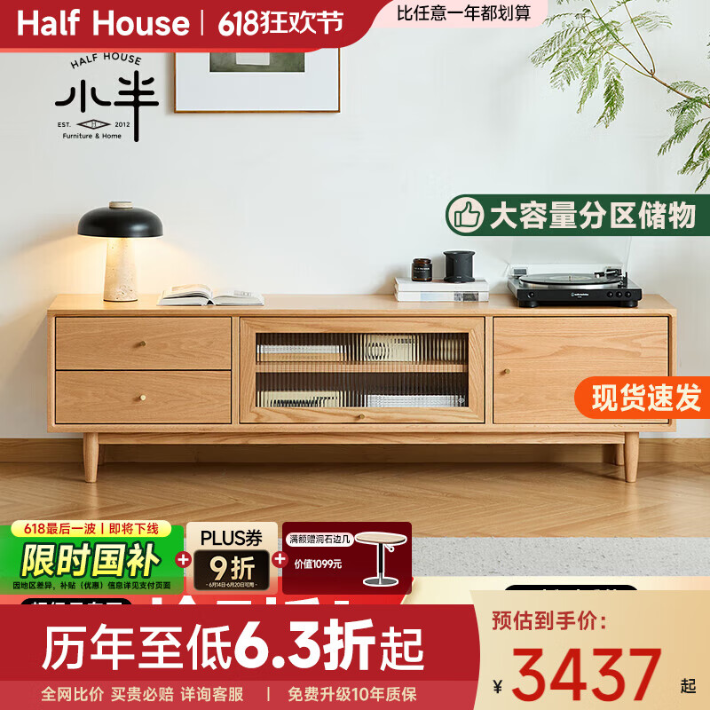 小半家具實木電視柜家用客廳原木茶幾電視柜組合簡約橡木電視機柜 氧氣電視柜2.1m