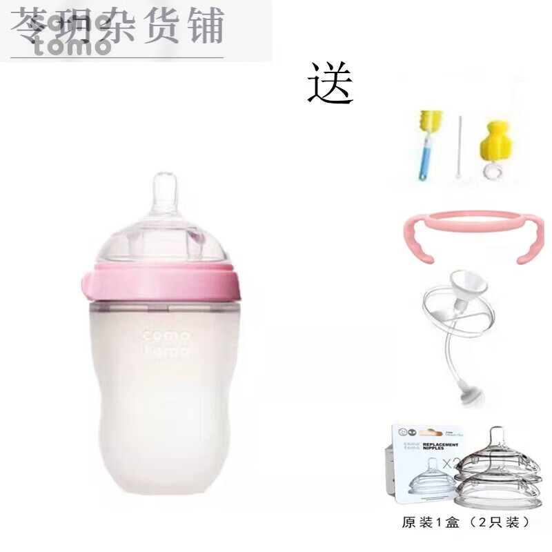 可么多么como tomo奶瓶宝宝6个月以上新生婴儿硅胶奶嘴仿母乳断奶神器 粉250自带2孔手柄清洁套吸管盒3