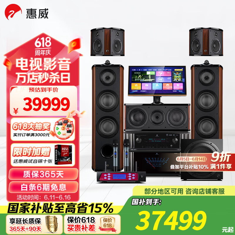 惠威（HiVi）Diva8.3F家庭影院5.1声道家庭影院 家用双8英寸音箱音响 KTV套装组合 套餐七：（5.1声道）7300视唱KTV版