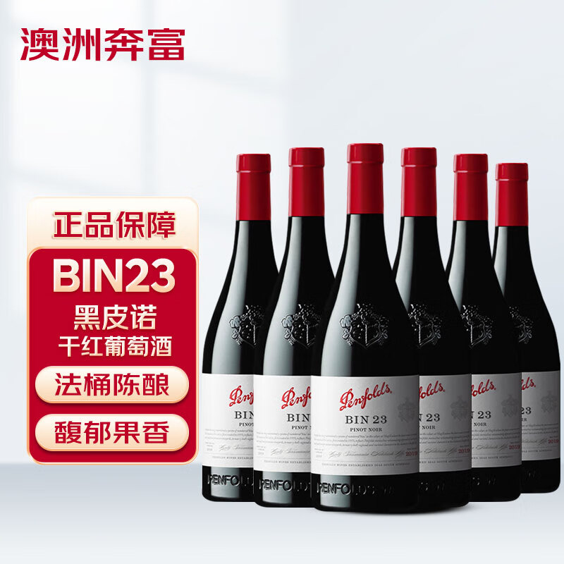 ������Penfolds������bin23��Ƥŵ �ɺ����Ѿ� 750ml*6����װ ����ԭƿ�������Ѿ� 1279Ԫ
