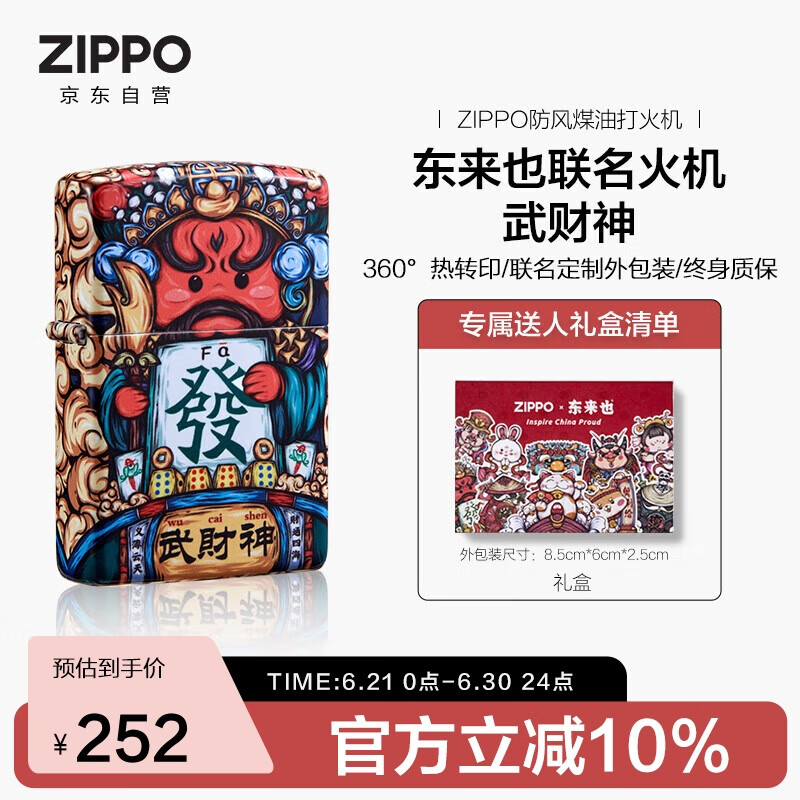 zippo X ����Ҳ �����ִ���� Z-30137 ����񣨵�����