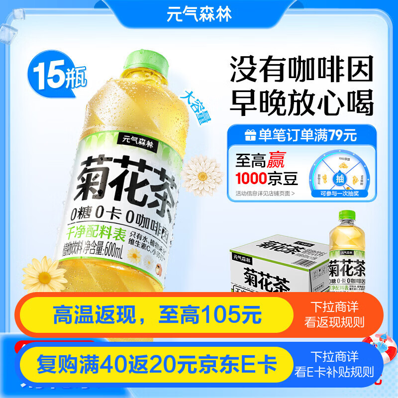 Ԫ��ɭ�� �ջ��� 600mL