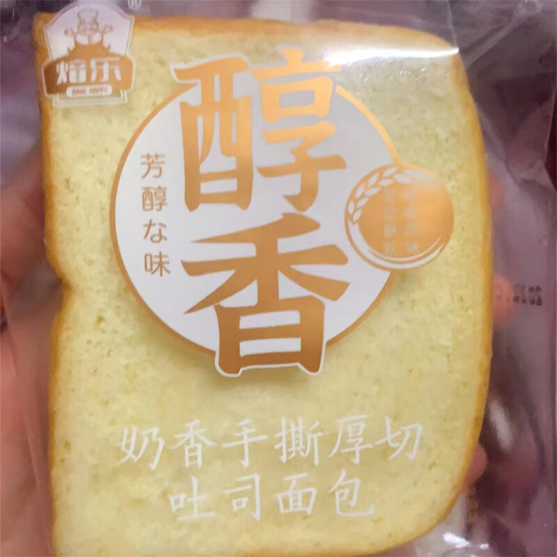焙乐 BAKE HAPPY【整箱】厚切吐司面包手撕原味吐司切片厚营养早餐糕点 焙乐厚切奶香吐司2斤14袋[款]