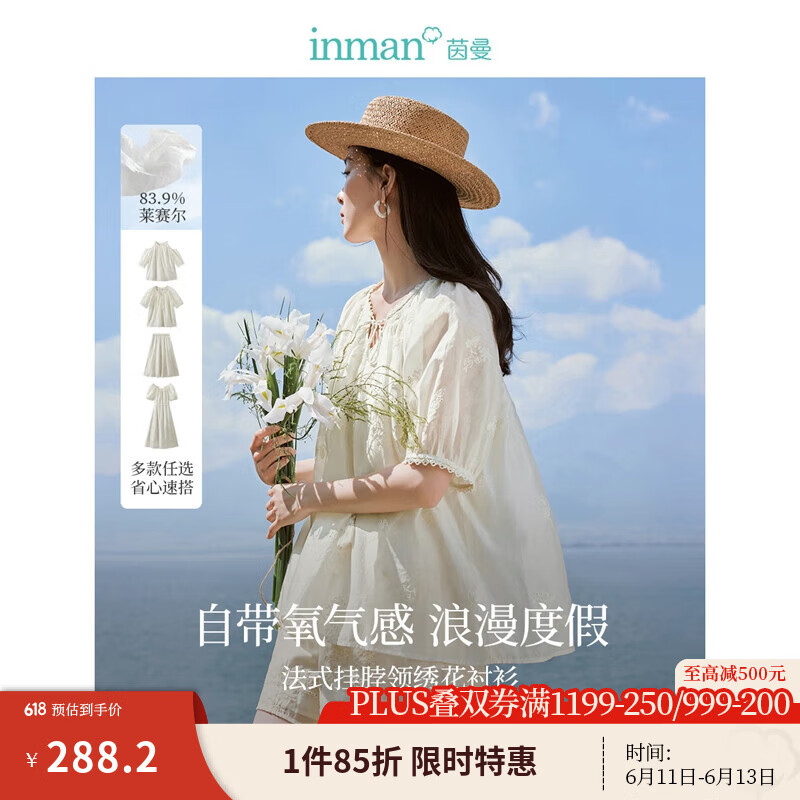 茵曼（INMAN）萊賽爾天絲刺繡圓領(lǐng)襯衫2025夏季新款女裝寬松洋氣短袖上衣 淡香杏 M