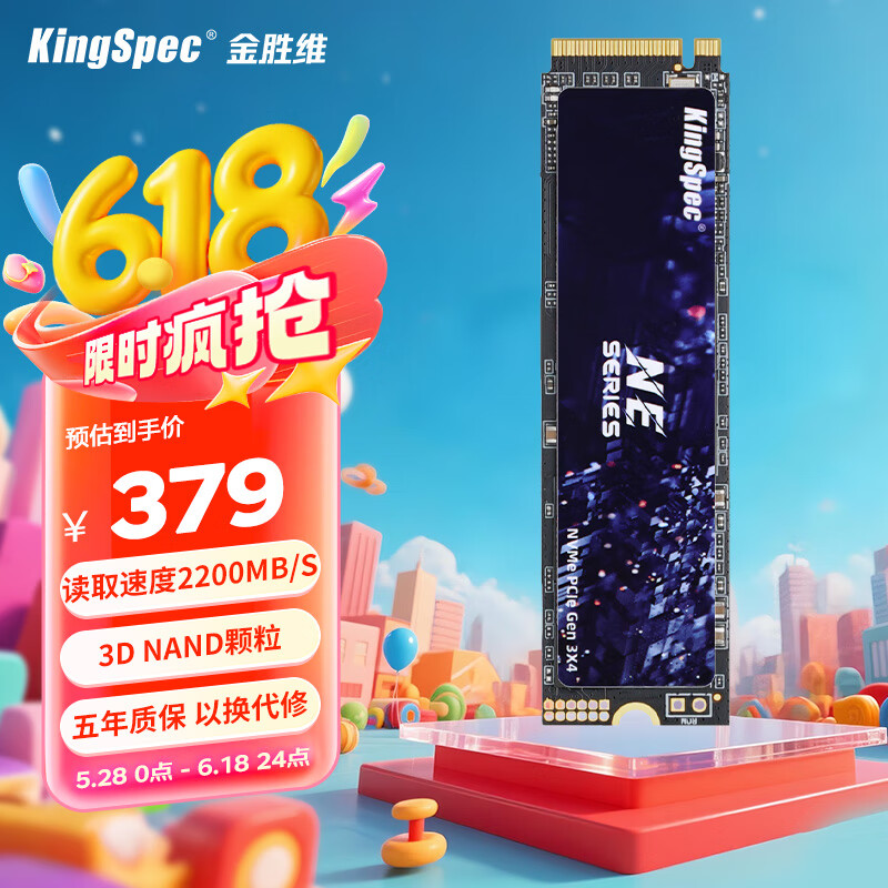金胜维（KingSpec）SSD固态硬盘 M.2接口硬盘 炫速系列 NVMe协议硬盘 2200MB/s 1TB【读取2200】