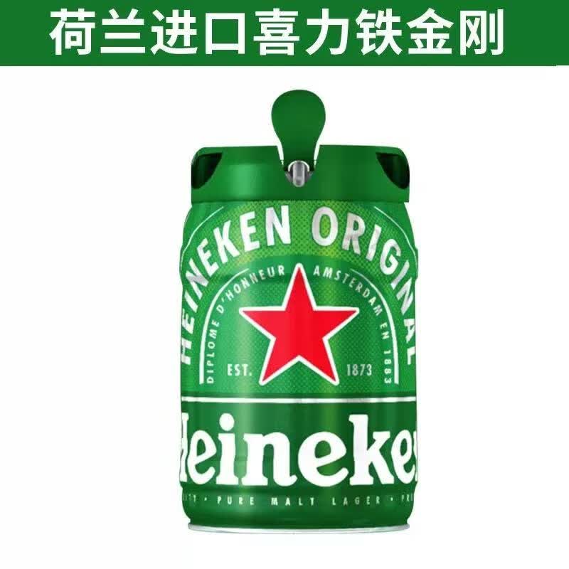 喜力拧盖啤酒荷兰原装进口Heineken喜力皮尔森啤酒 荷兰本土鲜啤 1桶荷兰进口喜力金刚5升 26.8月到期