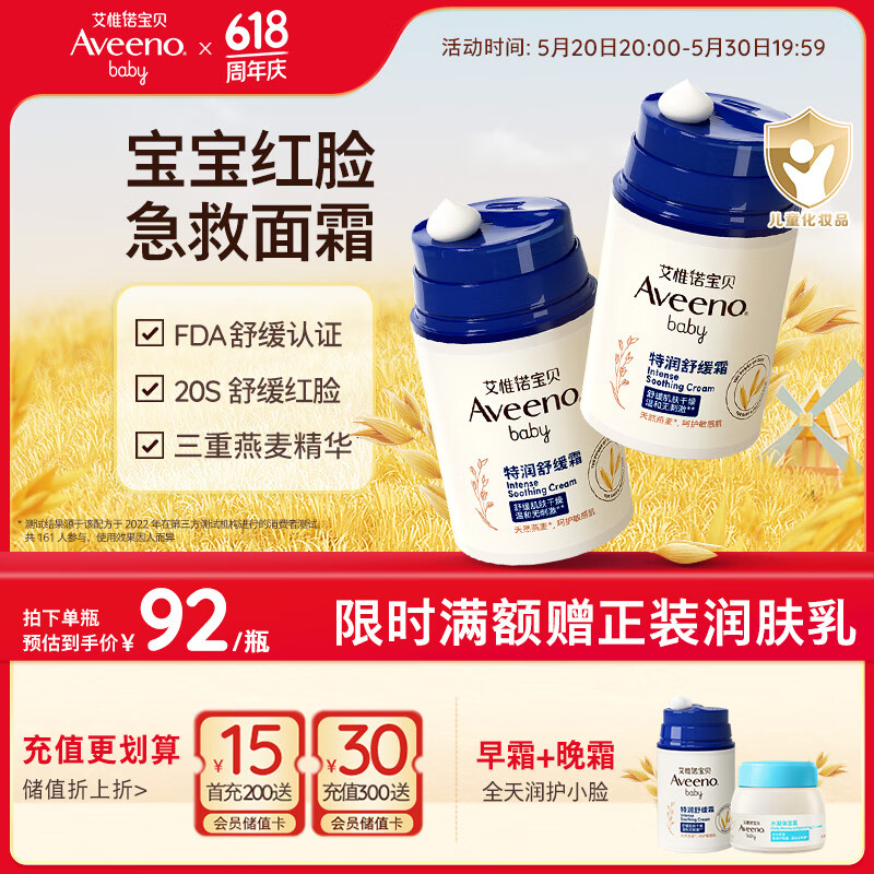 ��Ωŵ ��ͯ��˪ 48g*2