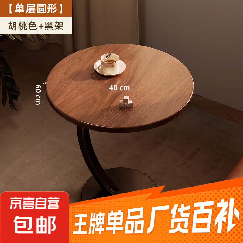 胡桃邊幾小桌子茶幾沙發(fā)邊柜網(wǎng)紅迷你小圓桌客廳角幾置物桌床頭桌 胡桃色-碳鋼黑架【穩(wěn)固承重】