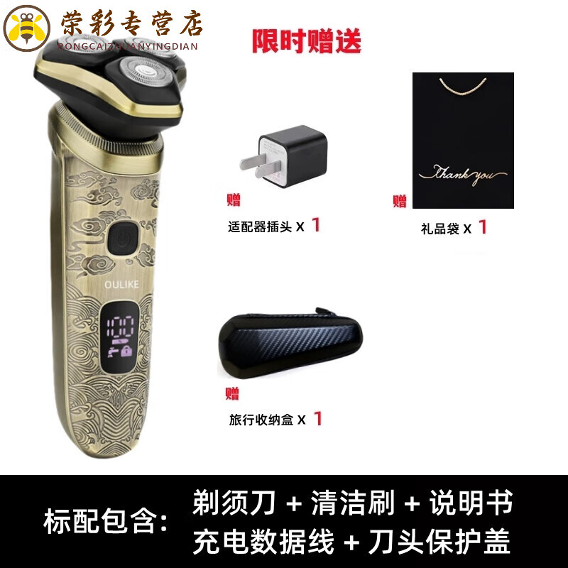 MDUG日本原装进口OULIKE电动剃须刀刮胡男士德国纯进口精钢智能新款送男友官方 复古金【官方正品】