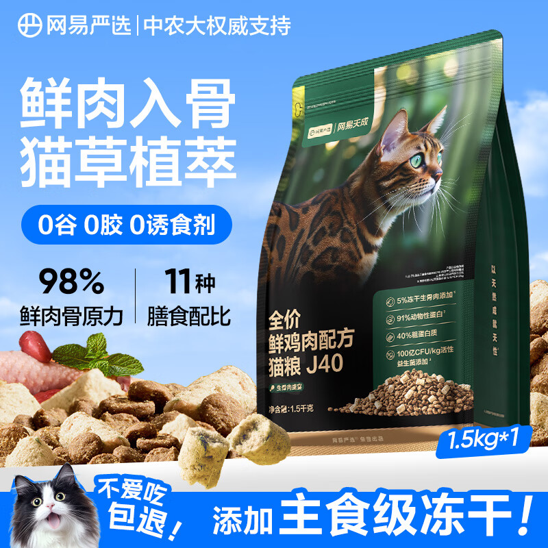 ������ѡ˫ƴ��������ʳ����ȫ�۳�è��èè��J40�����ζ1.5kg