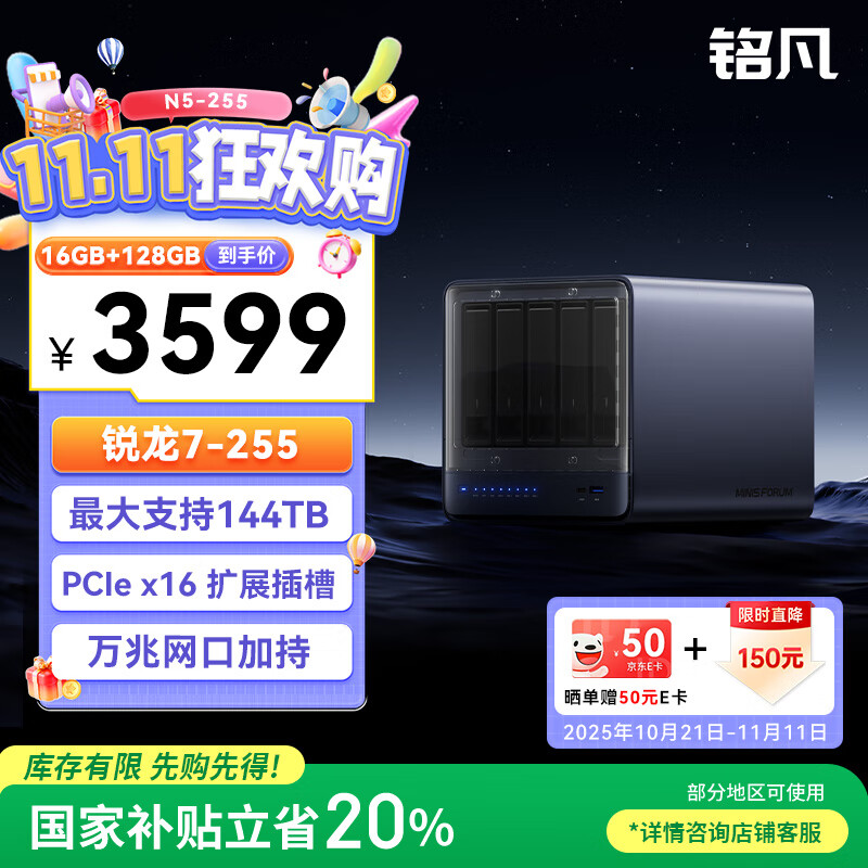 ����N5��Ʒ�콢����7 255��������NAS��ҵ��̨ʽ������������·��mini��������洢Ӳ��nas����վ