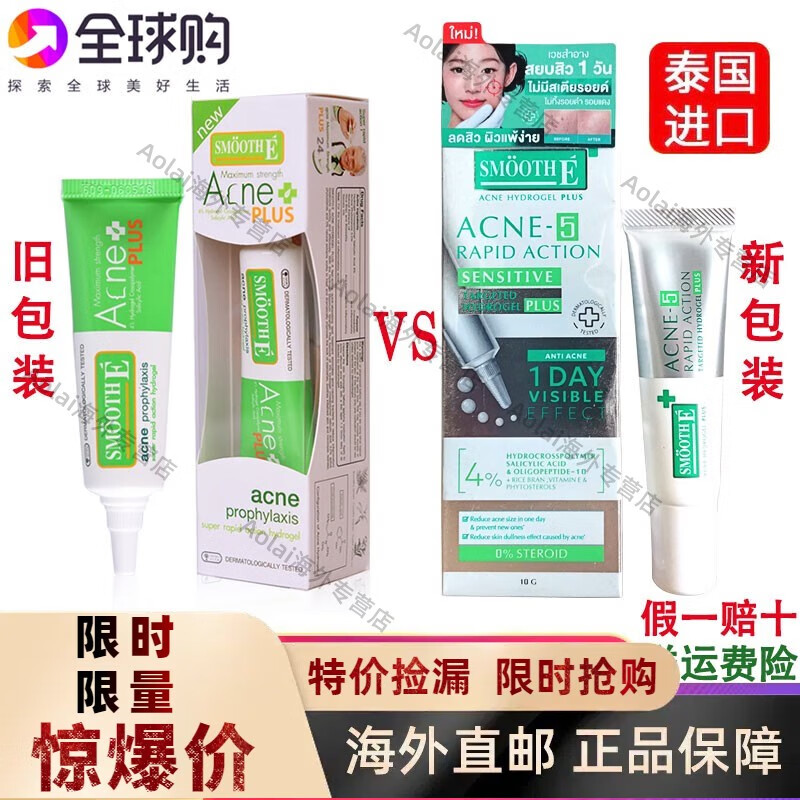 京健康膳泰國綠管加強版祛痘膏去青春痘閉口紅腫粉刺修復疤印1 任何膚質(zhì)