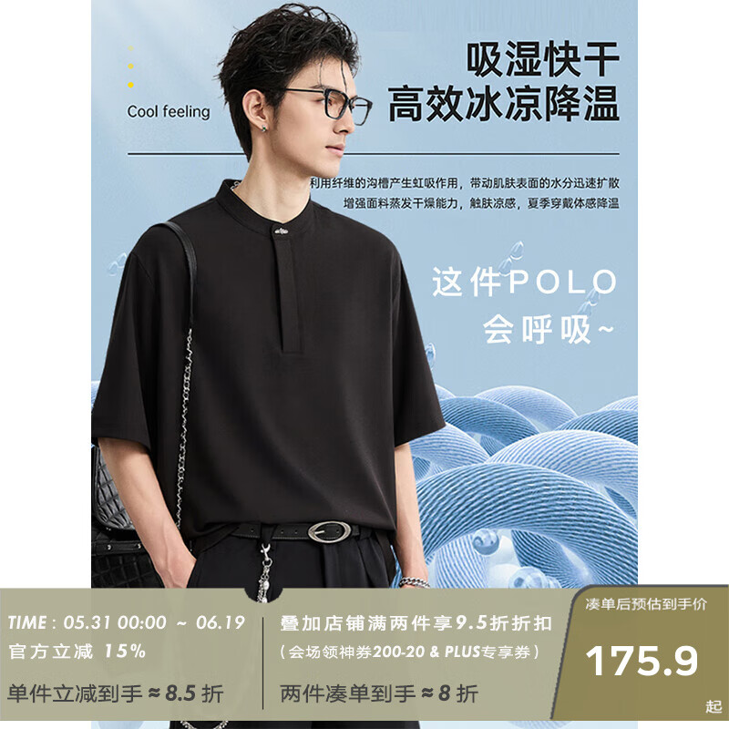 伯爵卓尔亨利领立领短袖polo衫男士【凉感抗皱速干】2025夏季新款打底衫 森林黑 XL