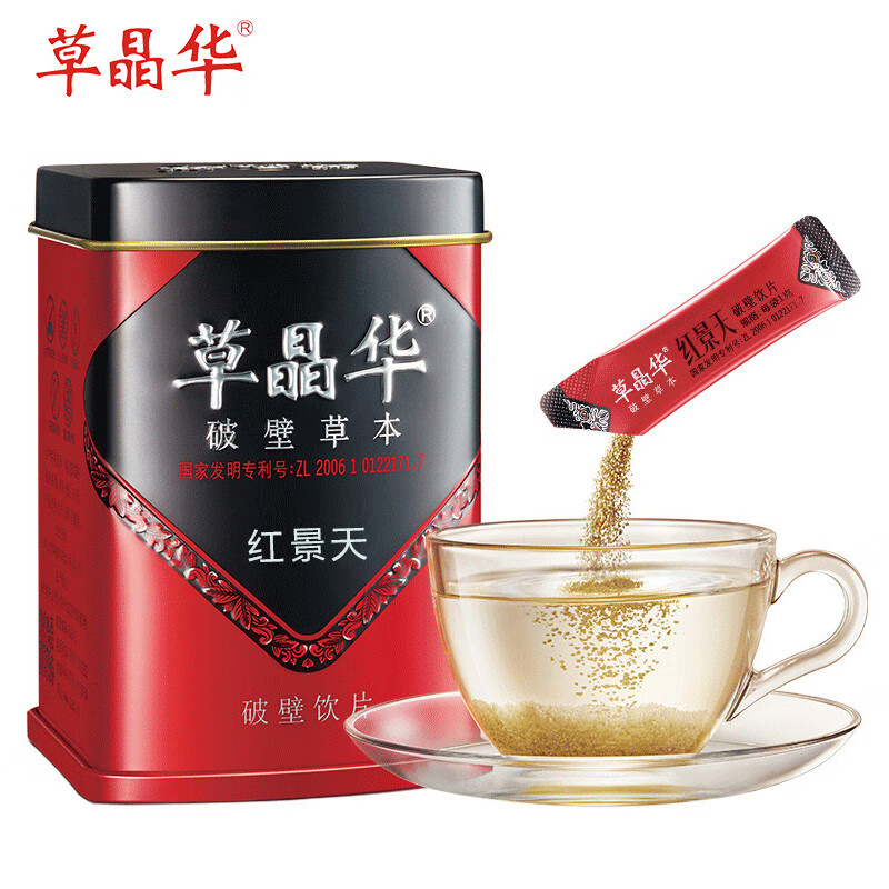 草晶華高原反應(yīng)紅景天破壁顆粒西藏泡茶喝口服煲湯材料旅游伴侶