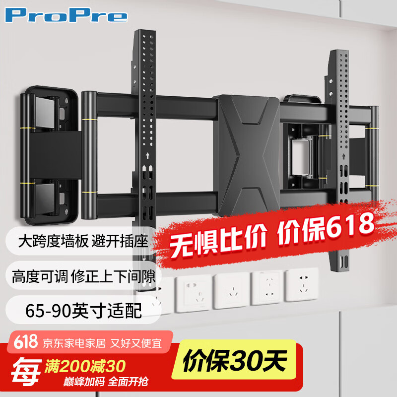 ProPre����֧��������ת�ڹҼ� �����ڴ�ά����TCL���ѻ�Ϊ�ǻ����ȵ��Ӽ� 65-90Ӣ��