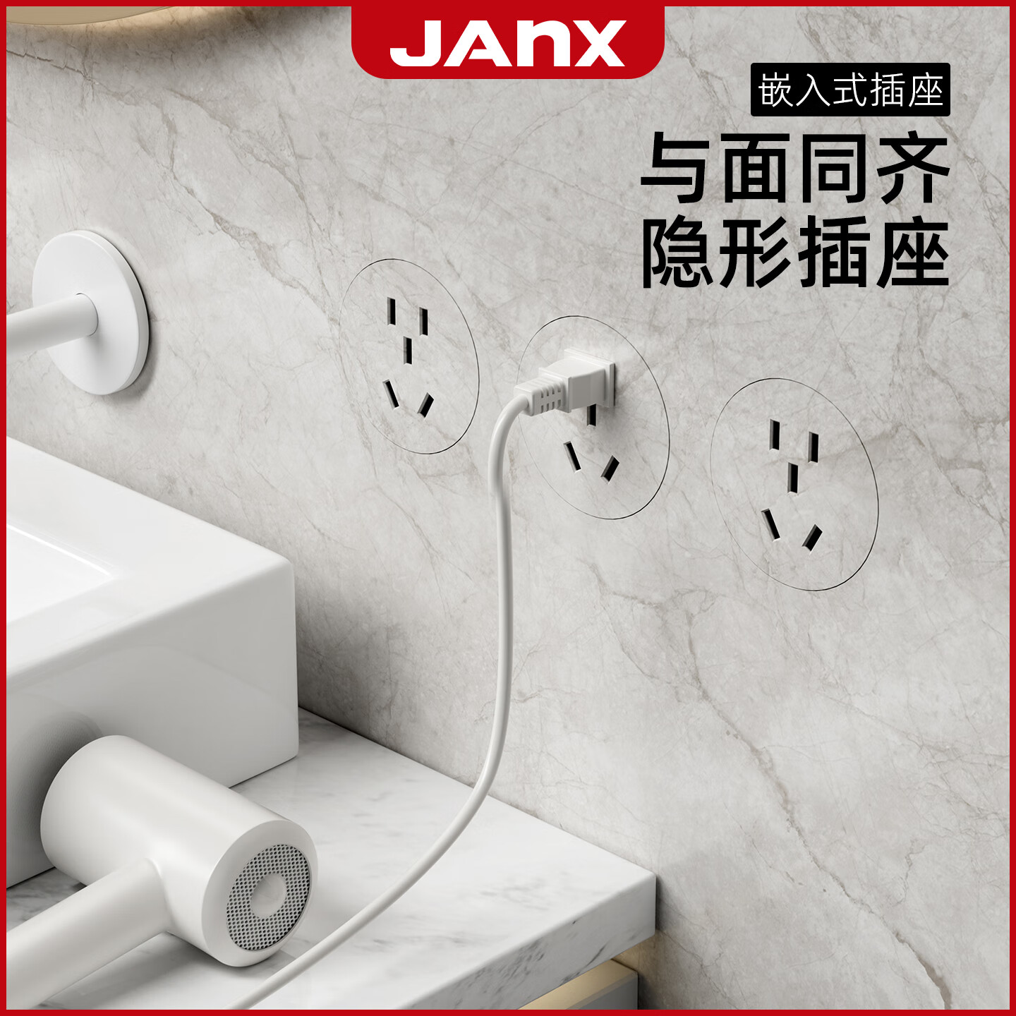 JANX隐形插座客厅厨房墙面隐藏式电源插座瓷砖大理石通用嵌入式平面插孔家用床头柜大功率五孔插座面板 PC款【霜魄白】五孔隐藏式平面插座