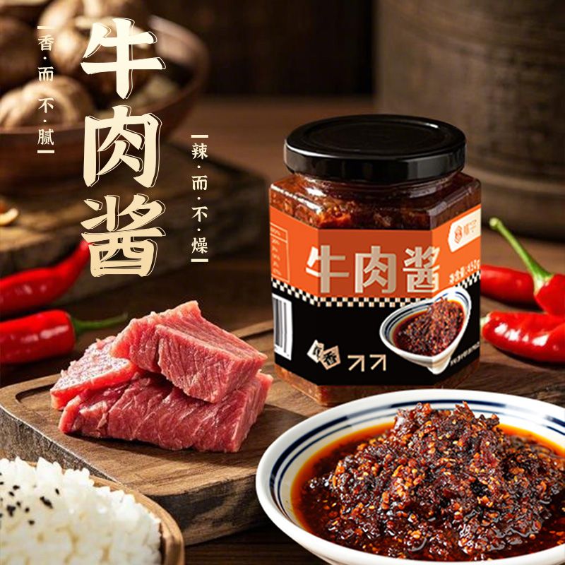 帼字 香辣牛肉酱450g×1瓶