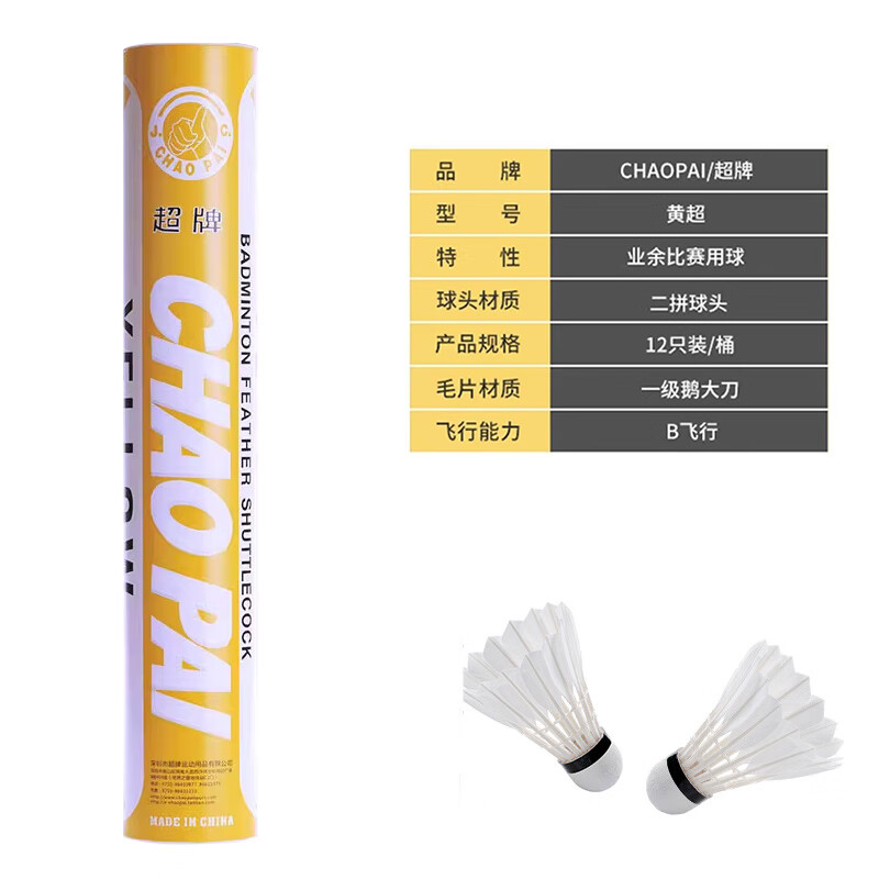 ���ƣ�CHAO PAI����Ʒ�Ƴ���ë��۳��쳬רҵѵ���������ʹ�����ȶ�12ֻװ1Ͱ�� �Ƴ���ëһ����77��/12ֻװ 1Ͳ 155Ԫ