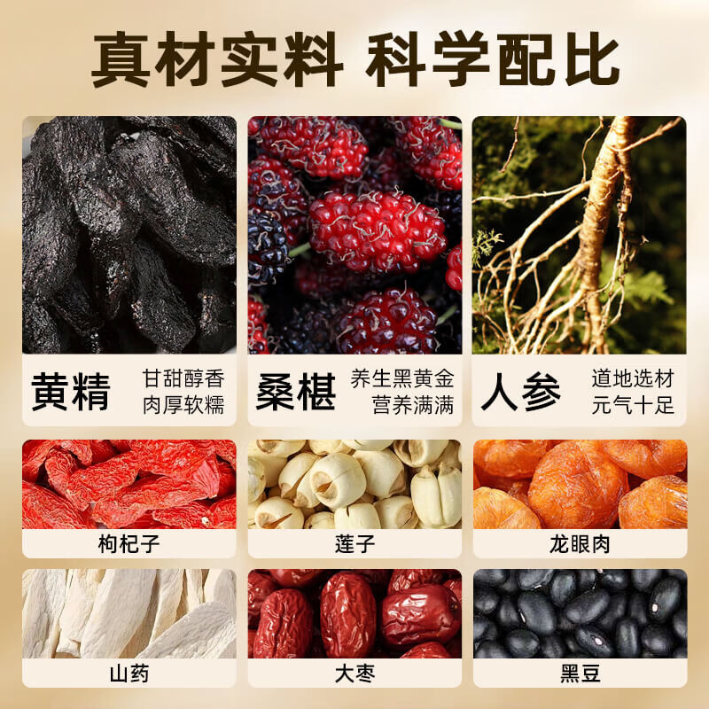 李良济蒸黄精九蒸九制即食黄精熟制泡茶水即食营养泡茶温和滋补 【元气满满】人参黄精膏 160g*2盒 独立包装