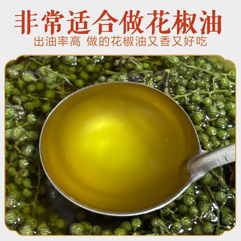 新鲜贵州青花椒350g 真空保鲜生麻椒商用 新鲜青花椒 350g *3袋