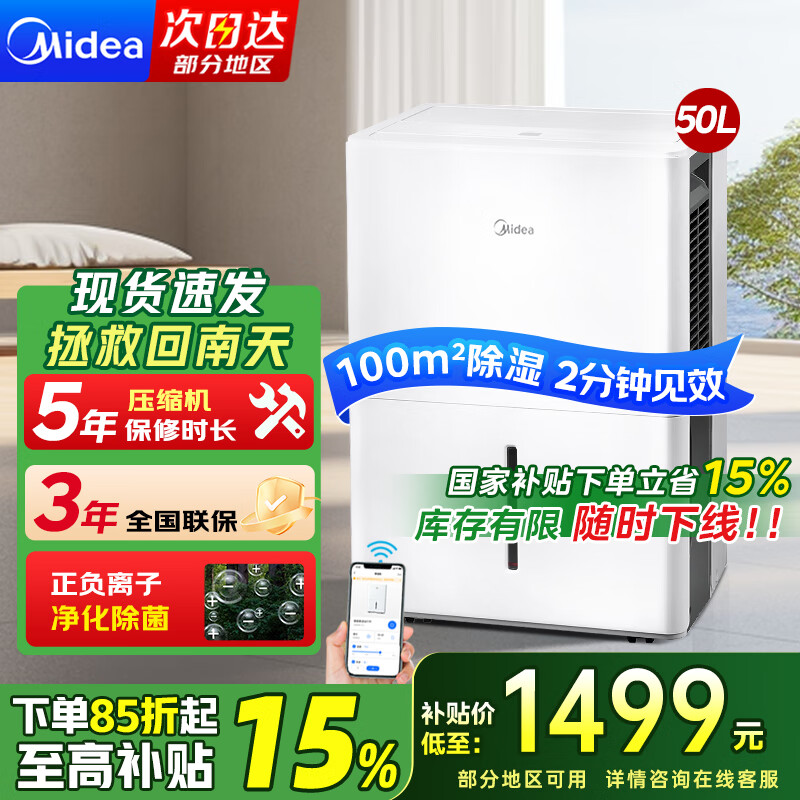 ģMideaʪ/ʪ õҳ⸴ʽʪ ƽ100ƽʪ չҼҵ粹ҵ 50L/ 70-120O  2ӼЧ