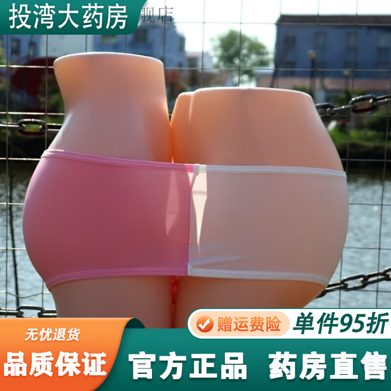 通用情侣内裤性感双人污污  新款大码夫妻性感合体双人内裤情趣内裤双 [1条装]粉白色 [均码]两人总体重180一280斤