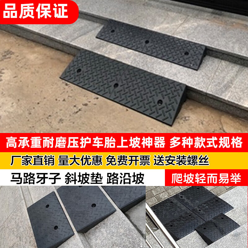 嗣音推車臺(tái)階汽車墊高樓梯上坡道階梯墊板三角墊塊門坡板臺(tái)階墊斜坡墊 加厚加重加強(qiáng)款