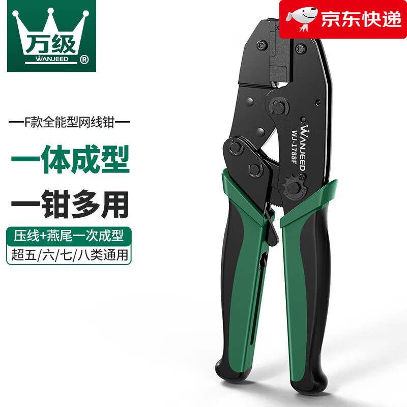 萬(wàn)級(jí)（OFNPFTTH）【新品】網(wǎng)線鉗壓線鉗水晶頭網(wǎng)線鉗子家用級(jí)制作超六6七類燕尾夾接頭網(wǎng)絡(luò)鉗工具包套裝網(wǎng)絡(luò)測(cè)線儀 萬(wàn)級(jí)大匠1788F網(wǎng)線鉗【贈(zèng)斜嘴鉗+剝線刀】