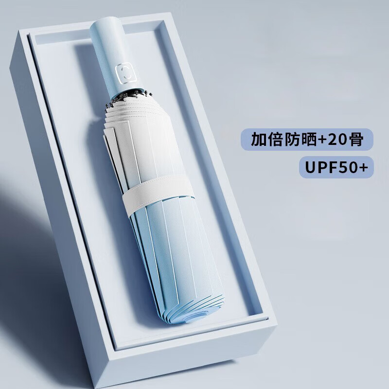 祈晴全自动雨伞 太阳伞黑胶防晒防紫外线 女士大号晴雨两用伞遮阳伞 【全自动-60骨】 渐变蓝