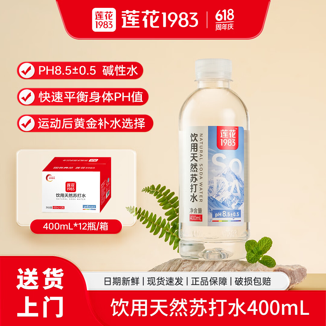  Ȼմˮ 400ml 20.25Ԫ