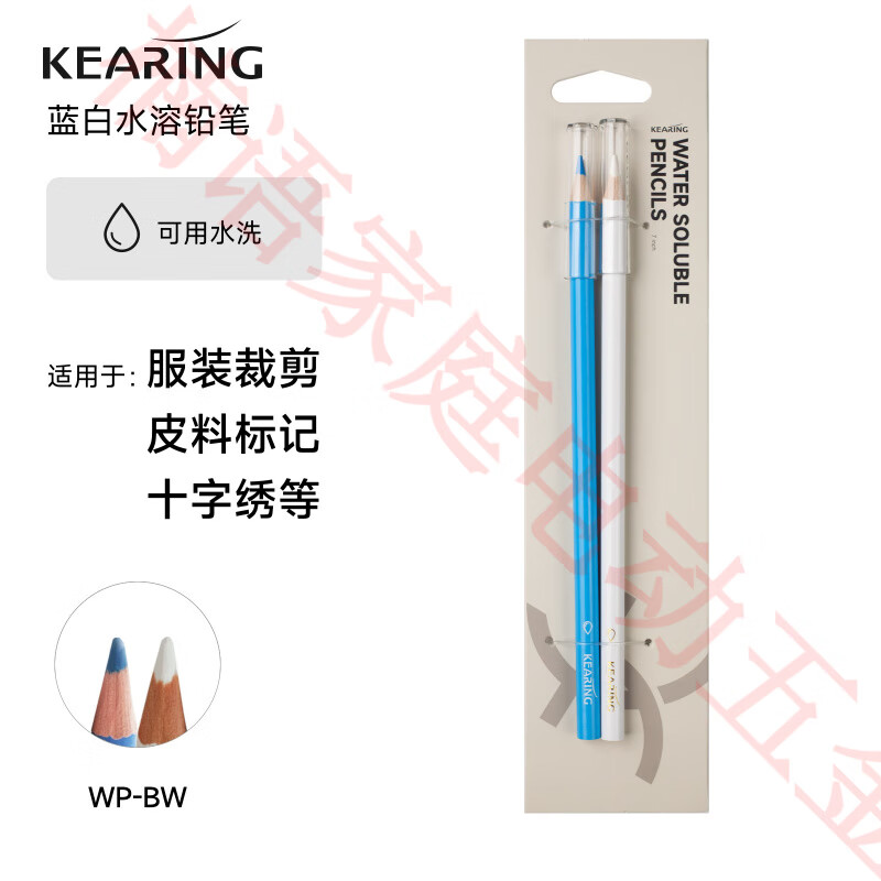 科靈劃線點(diǎn)位裁縫鉛筆布用消失筆拼布褪色十字繡水洗水解筆 WP-BW水溶鉛筆藍(lán)白雙只裝