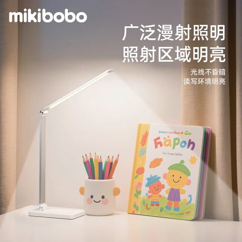 mikiboboLED极简风台灯折叠自由调节角度 学生儿童学习护眼灯具 1个护眼灯