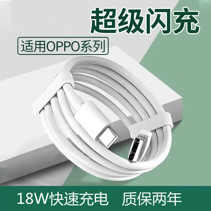OPPO适配原装OPPOA93s充电器插头快充0PP0A93s手机充电器线闪充线18w 快充头+2米线两条 A93/93s